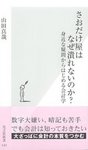 さおだけ屋.jpg